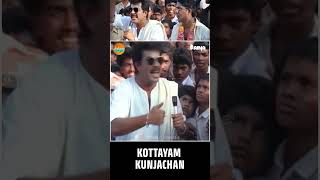 മോഹൻലാലിന് പകരം വന്ന ആളെ കണ്ടാൽ ഞെട്ടും  🤣🤣| Kottayam Kunjachan Movie