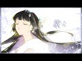 ☀︎☽ 歌よ - Belle / Lucia（Cover）