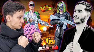 تحدي ضد فخم الليبي الذي لم يخسر خلال مسيرته ! هايط عليا واستهزء بيا ولكن!؟😎🔥