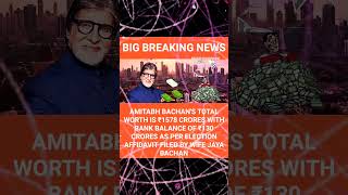 Amitabh Bachan's total worth is ₹1578 crores including ₹130 crores cash #amitabhbachchan #news