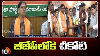 Chikoti Praveen Joins BJP | DK Aruna | కండువా కప్పి పార్టీలోకి ఆహ్వానించిన డీకే అరుణ | 10TV