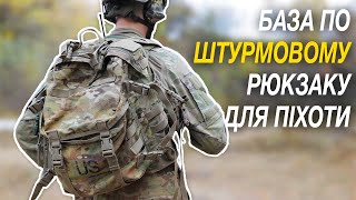 Штурмовий рюкзак. Як правильно скласти речі в рюкзак? Поради мобілізованим