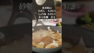 【超カンタン】スーパーのカツを使ったカツ丼の作り方 #shorts