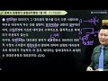 【미래인재경찰학원_정태정】 경찰승진 실무종합 1일1제 11월10일 금 20일차