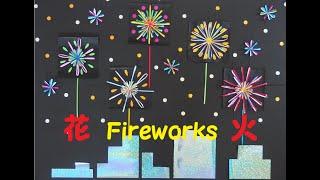 【工作ネタ】花火　Firework Crafting（8月夏休み）（高齢者レク）（保育知育）（壁面飾り）（デイ）（創作・精神科OT）（夏休みの工作）（立体）（折紙origami)（千代紙）