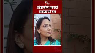 Naresh Meena पर कड़ी कार्रवाई की जाए: Neetu Rajeshwar | Deoli-Uniara By Election Voting | Jaipur