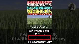 【感動する話】医学部中退の俺に同窓会の招待状がきた。当日、同級生医師「お前だれ？w来る資格ないだろ？w」帰ろうとした瞬間→理事長が現れ「あなたのお陰で存続しています」「え？」【泣ける話朗読