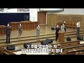 20210905 광주반석교회 주일 낮 예배 3부 실황