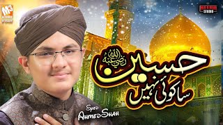 Syed Ahmed Shah || Hussain Sa Koi Nahi || Beautiful Manqabat