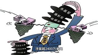 2024年4月27日區塊鏈新聞