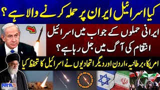 Israel-Iran war | Is Israel going to attack Iran? - Naya Pakistan - Geo News