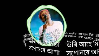 Uri ahe mitha hopunore asha//zubeen garg