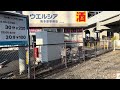 【観光】南武線の「南多摩駅」の周辺を観光してみた。【是政橋】