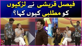 Faysal Quraishi Taunting Girls | Khush Raho Pakistan Season 10 | Faysal Quraishi Show | BOL
