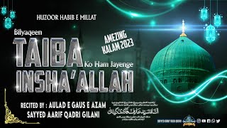 Bilyaqeen Taiba Ko Ham Jayene Insha’Allah ||✍🏻 Huzur Habib e Millat ||🎙Sayyed Aarif Qadri Gilani