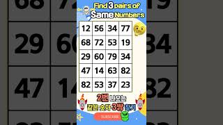 Find Numbers / 숫자찾기