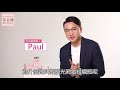 創辦人Paul-粉鑽瓶使用方式示範教學