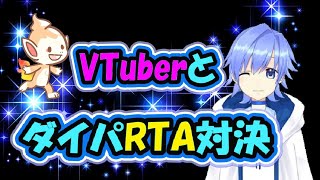 パールを4時間でクリアします【ポケモン RTA】