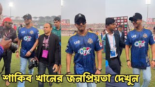 সবাই কে ছাপিয়ে বিপিএল মাঠ মাতালো মেগাস্টার শাকিব খান 🔥 Dhaka capital || Shakib Khan