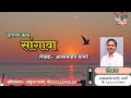 katha kathan कथाकथन सांगावा एक हृदयस्पर्शी कथा.. आईचा जीव अडकला लेकासाठी. मृत्यूलाही थांबवले😢