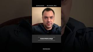 Разные проекты Запада | Алексей Арестович