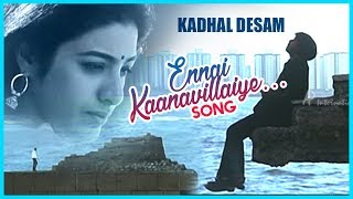 Ar Rahman Hit Songs  Ennai Kaanavillaye Song  Kadhal Desam Tamil Movie  Vineeth  Tabu  Abbas