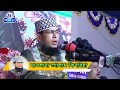 Completely new Zikir. Dhikr of Allah Maulana Mufti Ghulam Kibria.Bangla jikir2022.Music plus waz.