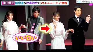 深田恭子、田中圭\u0026片寄涼太のWエスコートで登場！深田の匂いに田中圭メロメロ「めちゃくちゃ良い匂い」　Amazon Originalドラマ『A 2 Z』配信前夜プレミアムイベン