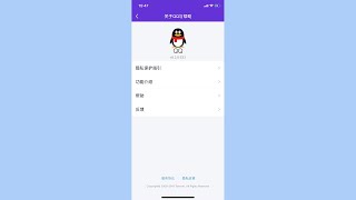 【简科技】QQ更新至8.2.8，视频通话可支持美妆功能！