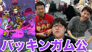 【モンスト】政界の伊達男と黒い野心 極！バッキンガム公に挑む！