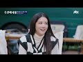 게임에 진심인 문자매😆 게임하다 갑자기 자리 이탈 두 번째 세계 9회 jtbc 221106 방송