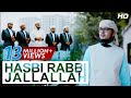Hasbi Rabbi Jallallah ᴴᴰ | Muhammad Badruzzaman | Kalarab Shilpigosthi | Zikir La Ilaha Illallah