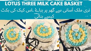 The softest, lightest Three milk cake low cost recipe  you will ever have @fatimacuisine2020