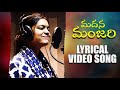 Madana Manjari - Latest Lyrical Video Song || iQlikchannel || B. R. Krishna