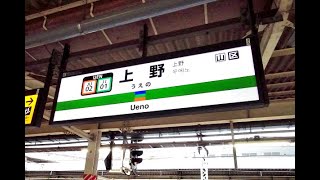 【4K乗換動画】上野駅　7-8番線　上野東京ライン、常磐線ー3-4番線　山手線、京浜東北線　乗換え　PIMI PALM  で撮影4K30P