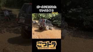 ランクル７６　ごつトラ　ポールをなぎ倒す　LANDCRUISER７６