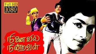 Ninaivil Nindraval | Ravichandran,Nagesh,Cho,Manorama | Superhit Comedy Classic Movie HD