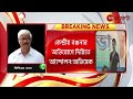 abhishek banerjee মুর্শিদাবাদে অভিষেকের বক্তব্য নিয়ে রাজনৈতিক চাপানউতোর zee 24 ghanta