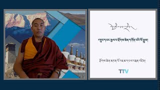 ༄༅། །སྔ་འགྱུར་རྙིང་མའི་གདན་ས་ཆེན་མོ་༧གྲུབ་དབང་རྒྱལ་བ་རྫོགས་ཆེན་དགོན་པའི་ལོ་རྒྱུས།