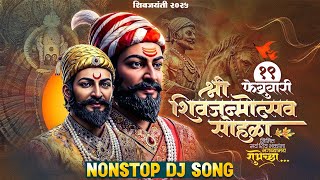 Shivaji Maharaj Dj Song | Shivjayanti Nonstop Songs | Marathi Dj Song | Shivaji Maharaj Song