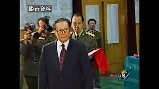 【政治影像】1999年9月29日,江泽民、胡锦涛为郭伯雄、徐才厚晋升上将军衔,后胡锦涛与习近平一起把郭伯雄、徐才厚送进秦城监狱