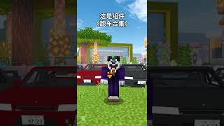 探索 Minecraft 世界中的活动 2 #我的世界 #拔刀剑 #攻略 #生存挑战 #搞笑 #minecraft #mc #minecraftgameplay #minecraftgame