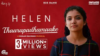 HELEN| Thaarapadhamaake Song Video|Anna Ben |Vineeth Sreenivasan | Prarthana Indrajith| Shaan Rahman