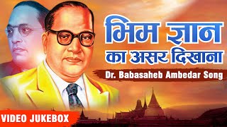 विष्णु शिंदे और सुषमा देवी की जबरदस्त जुगलबंदी देखिये इस नॉनस्टॉप वीडियो में | Dr. Ambedkar Jukebox