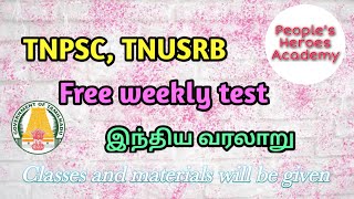 இந்த வார இலவச தேர்வு - இந்திய வரலாறு - Indian History - TNPSC GR 4,2,2A,1 TNUSRB