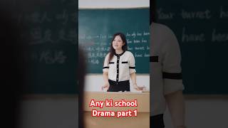 anne and yash school drama part 1 ❤️ jini or yash school drama story ❤️