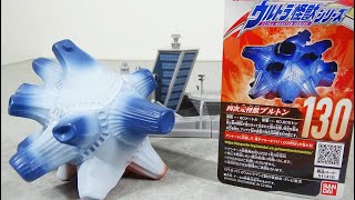 [初のソフビ化！] 四次元怪獣 ブルトン　ソフビ　ウルトラ怪獣シリーズ130