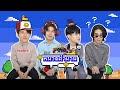 อนุบาลมาเฟีย | EP8 : ทายคำในหมวดคำนาม 👾