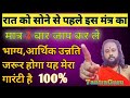 24 घंटे में दिखाएगा चमत्कार Powerful Mantra🌺lakshmi mantra #tantraguru #viral