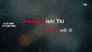 Justuju Jiski Thi | Karaoke Song with Lyrics | Rekha, Farooq Sheikh, Nasiruddin Shah, Raj Babbar
